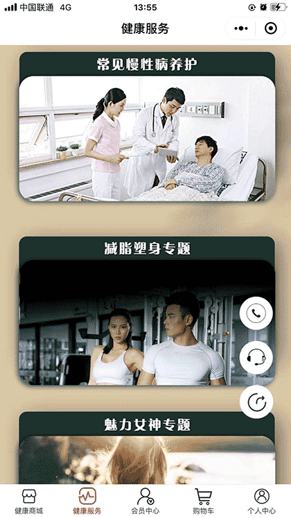 金水宝健康微商城截图2