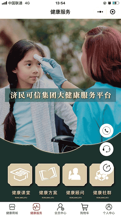 金水宝健康微商城截图3