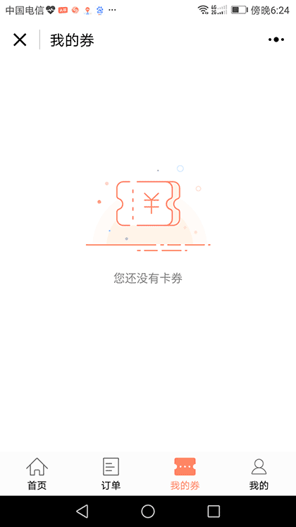 金色童年幼教集团截图3