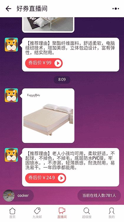 卷皮快乐购截图3