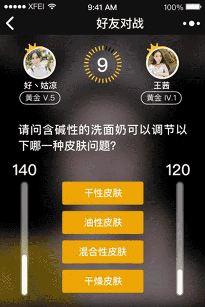 决斗吧女神截图2