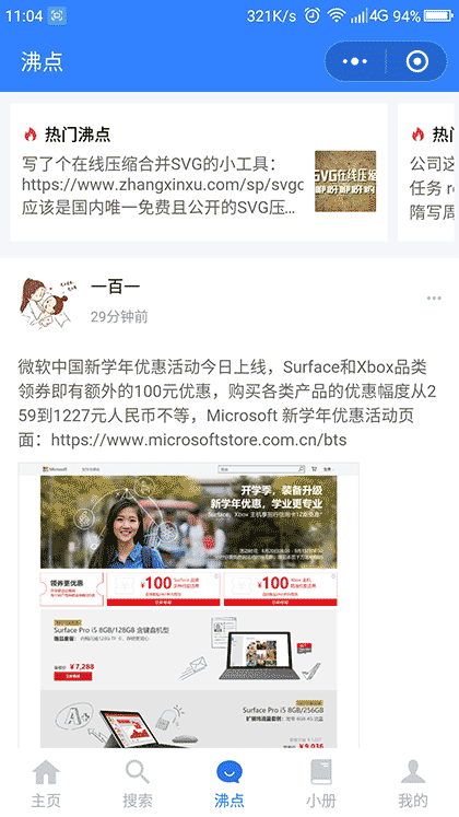 掘金第三方版截图3