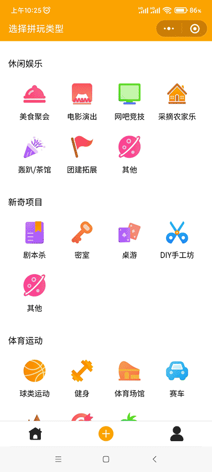 聚好玩拼玩截图2