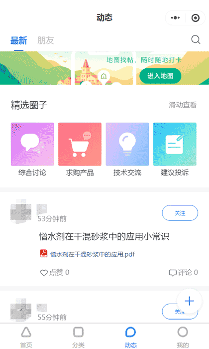 聚合猫plus截图3