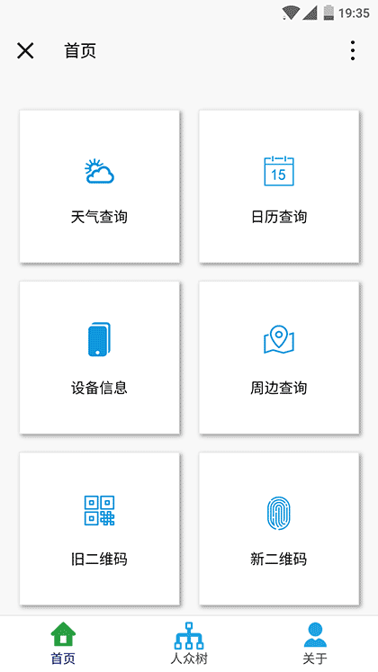 聚合助手截图1