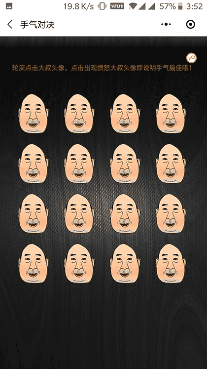 聚会吃饭谁买单截图2