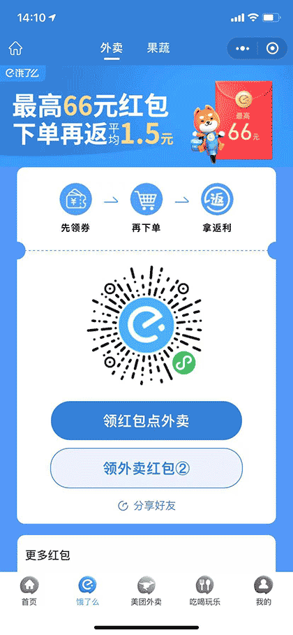 居家干饭人截图2