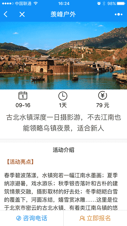 俱乐部小助手截图2