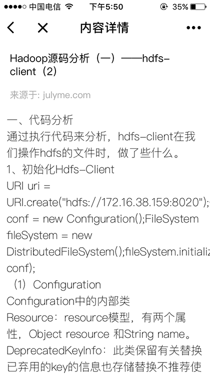 Julyme的技术博客截图1
