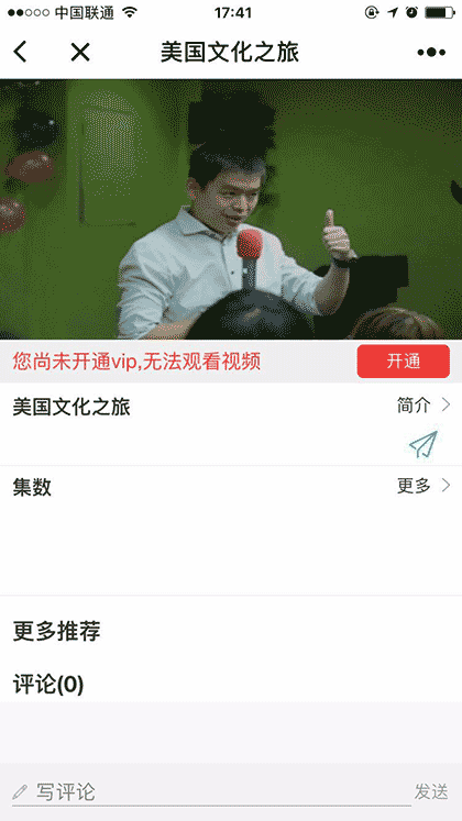 聚英加商学院截图2