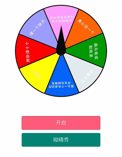 聚呦大冒险截图3