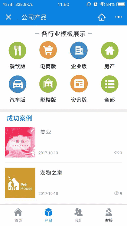 巨众点网络截图2