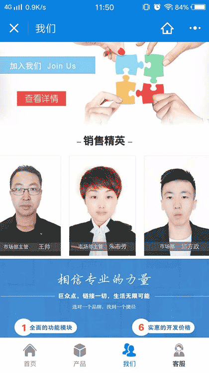 巨众点网络截图3