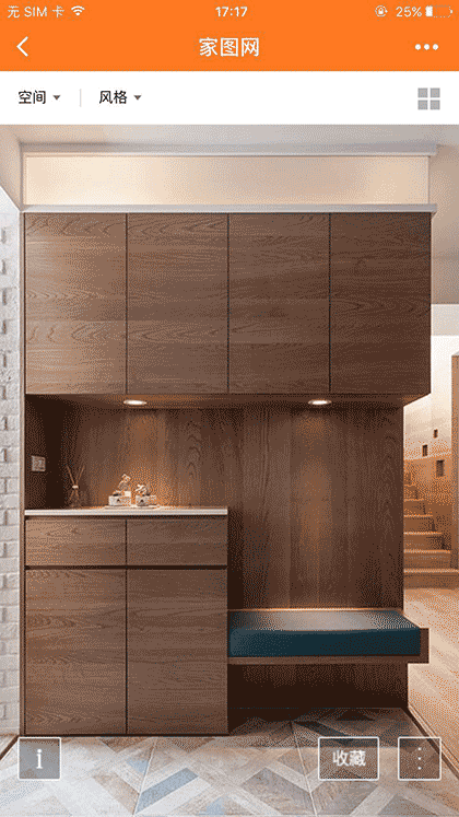 居住设计指南截图1