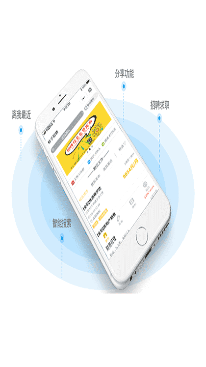 桔子招聘小程序截图1