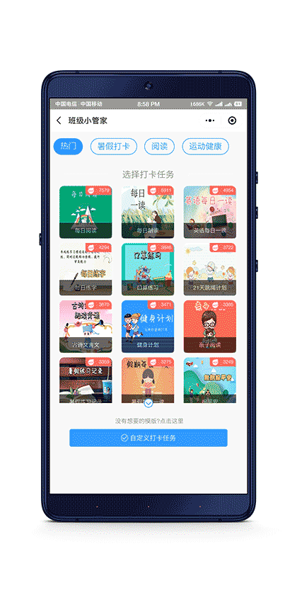 家校班级小管家截图3