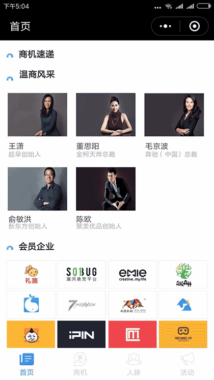 靖西电子商务协会截图2