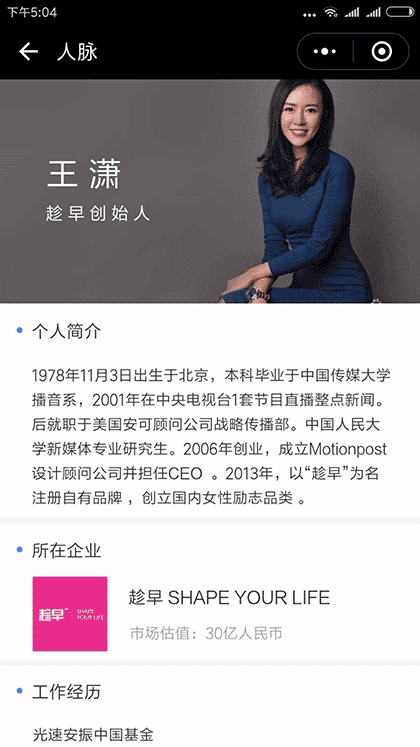 靖西电子商务协会截图3