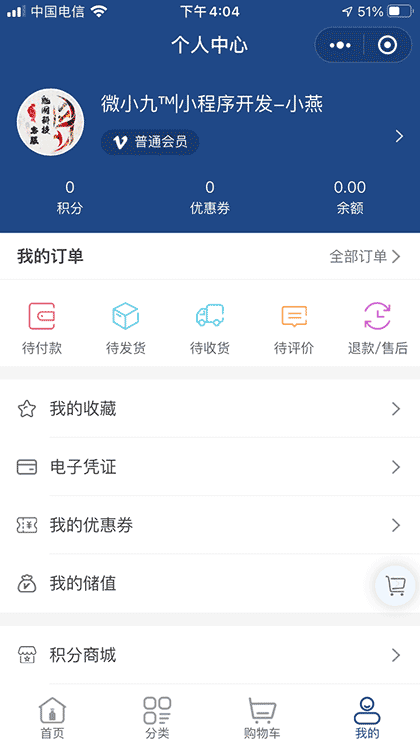 玖小区汾酒商城小程序截图3