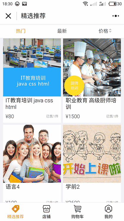 教育培训行业平台截图3