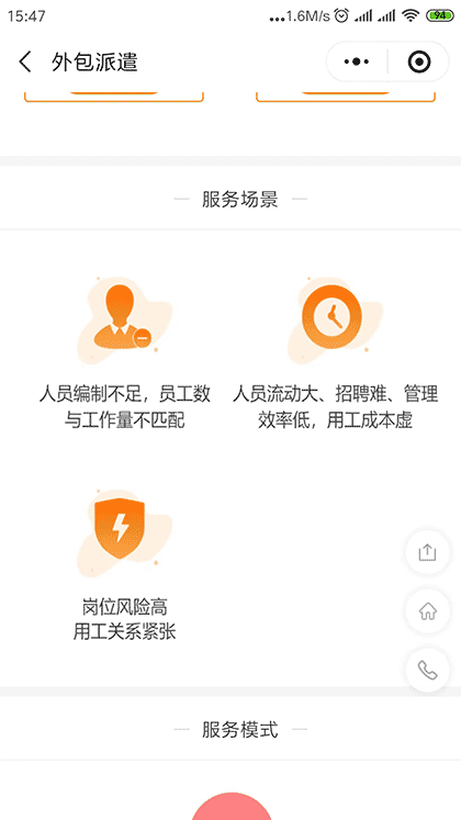 金柚网人力资源服务截图2