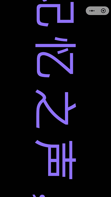 记忆现场应援跑马灯弹幕截图1