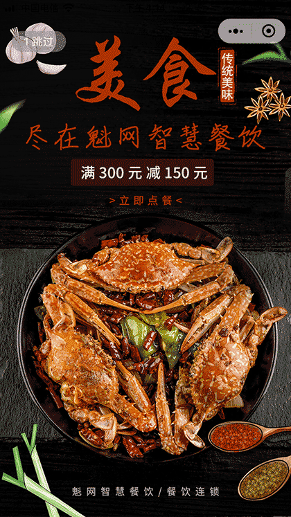 玖洲饭庄特色小龙虾截图1