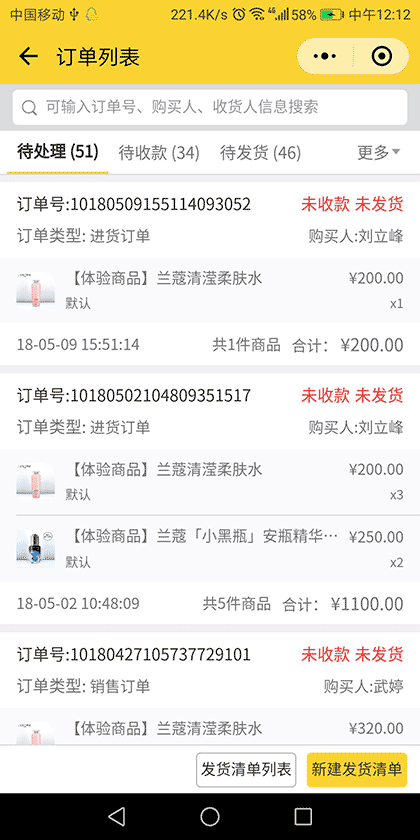 记账熊电商系统截图3