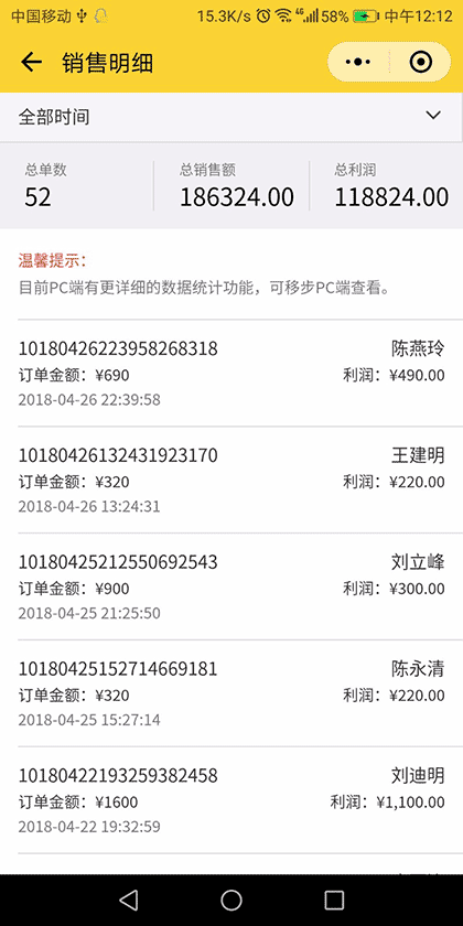 记账熊微电商系统截图2