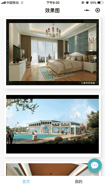 建筑园林景观室内效果图截图2