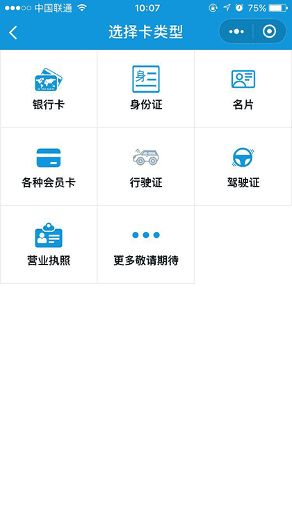 卡包App截图3