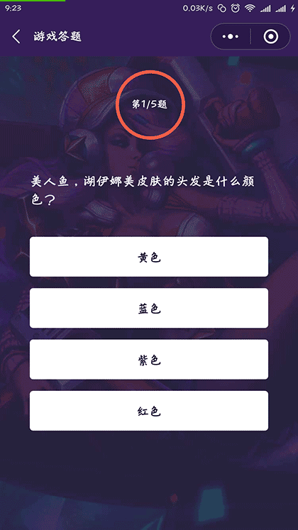 开翻的智商车截图2