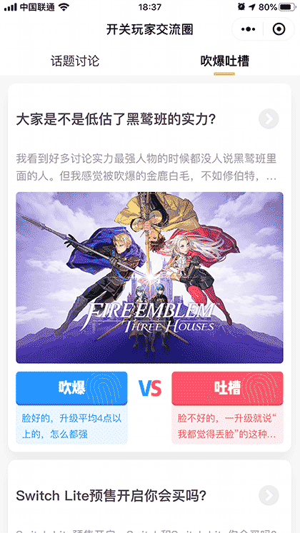 开关交流圈截图1