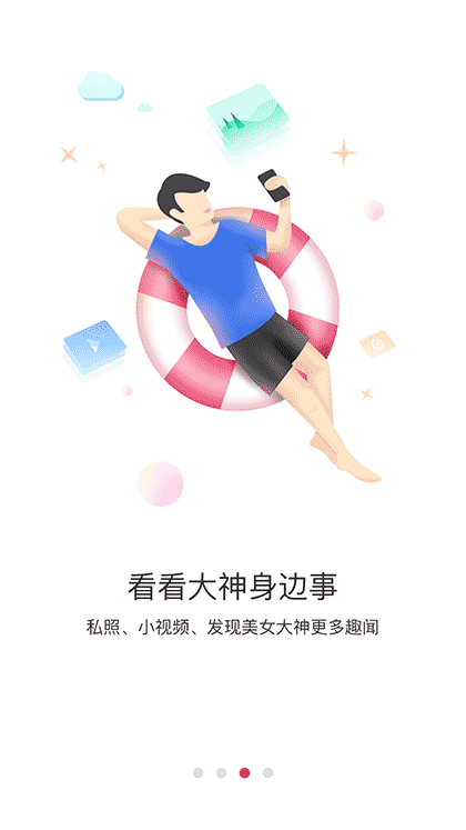 开黑陪玩截图2