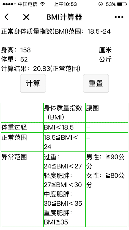 开心快乐玩截图3