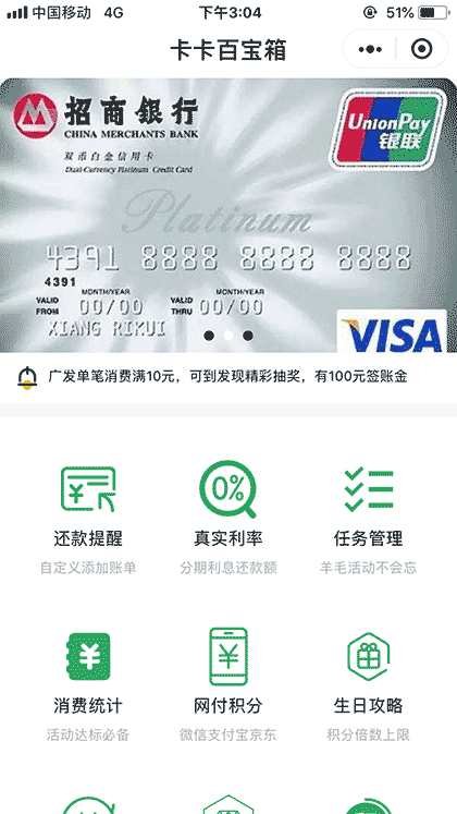 卡卡百宝箱截图1