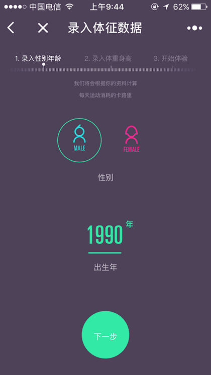 卡路里兑换工厂截图2