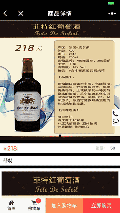 卡美隆酒业截图1