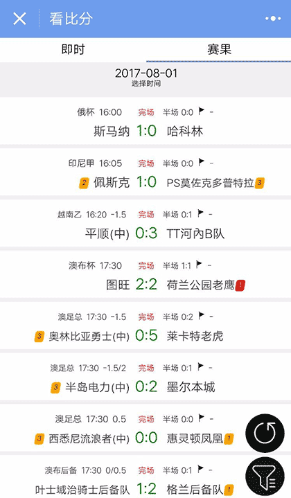 看比分截图2