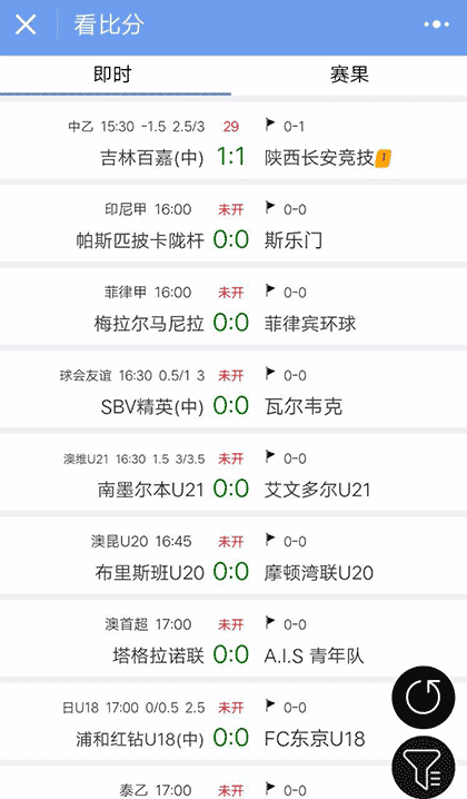 看比分截图3