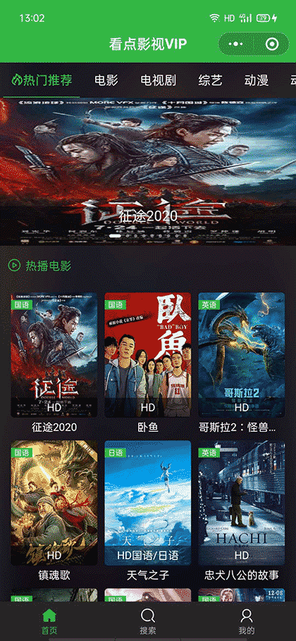 看点影视VIP截图2