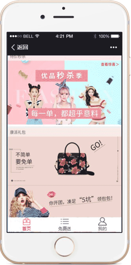 康派优品包包截图1