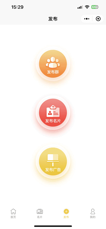 砍价互助人脉群截图2