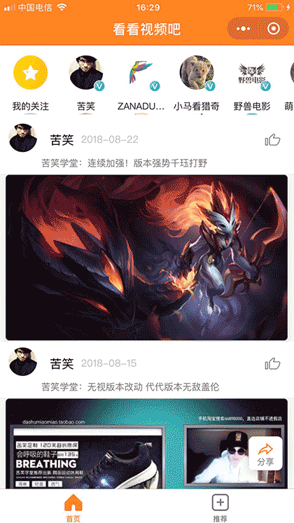 看看视频吧截图1