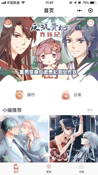 看漫画lite截图1