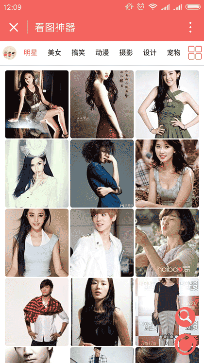 看图神器截图1