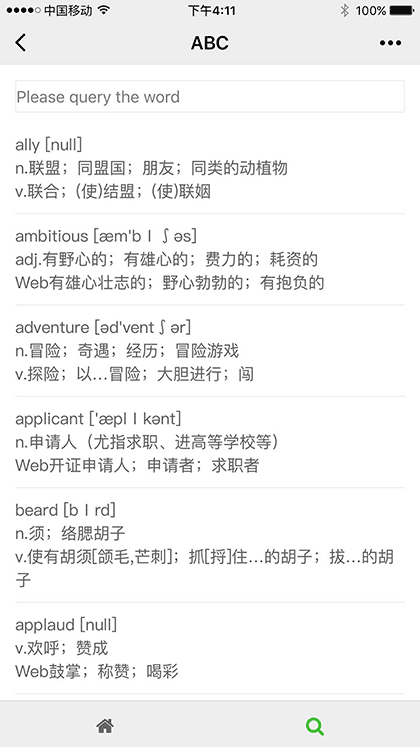 看图识单词截图3