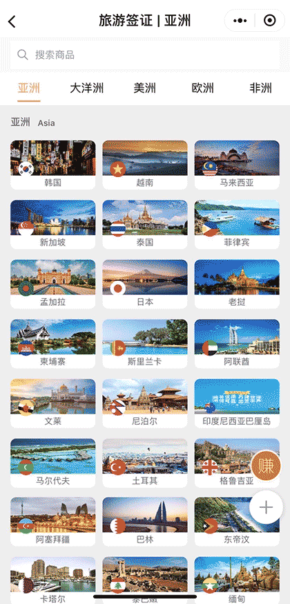 考拉出国服务截图2