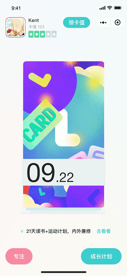 卡片时光截图1
