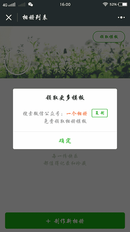 卡娃电子相册截图1
